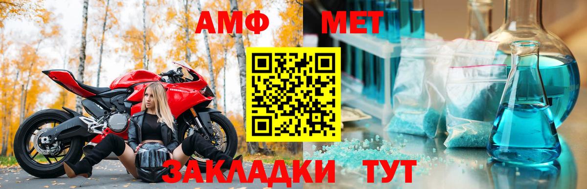 АМФ Розовый Азов