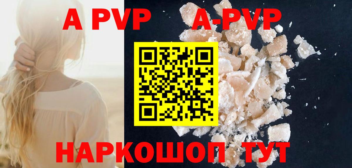 Азов  А ПВП мука  Alfa_PVP кристаллы  Вход с VPN  APVP СК 