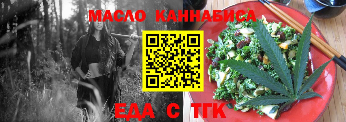 Печенье с ТГК конопля  Вход с VPN  Азов 