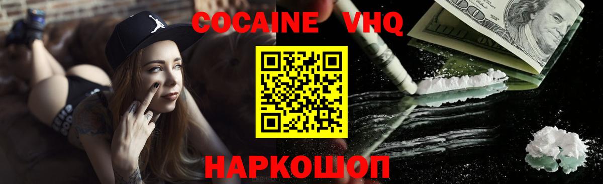 COCAIN  КОКАИН Columbia  Вход с VPN  COCAIN 98%  Азов 