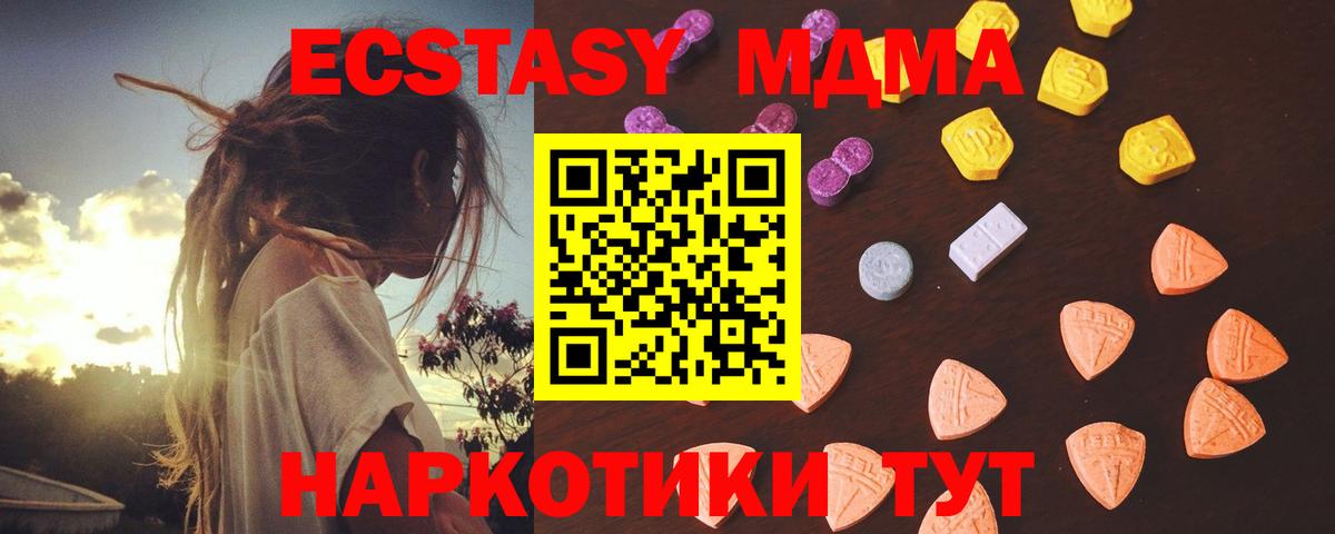 Экстази таблы Азов