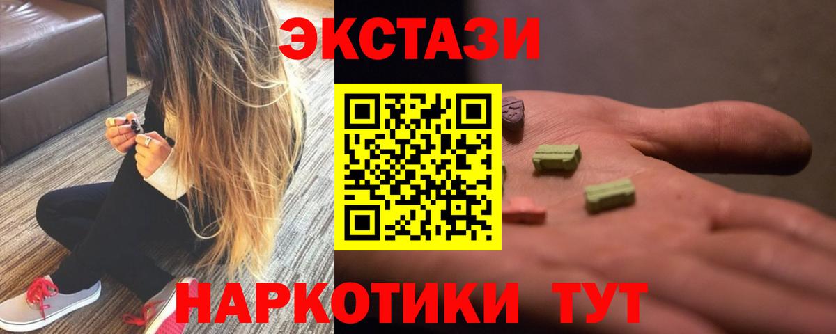 Ecstasy диски  Вход с VPN  Азов  Ecstasy XTC 