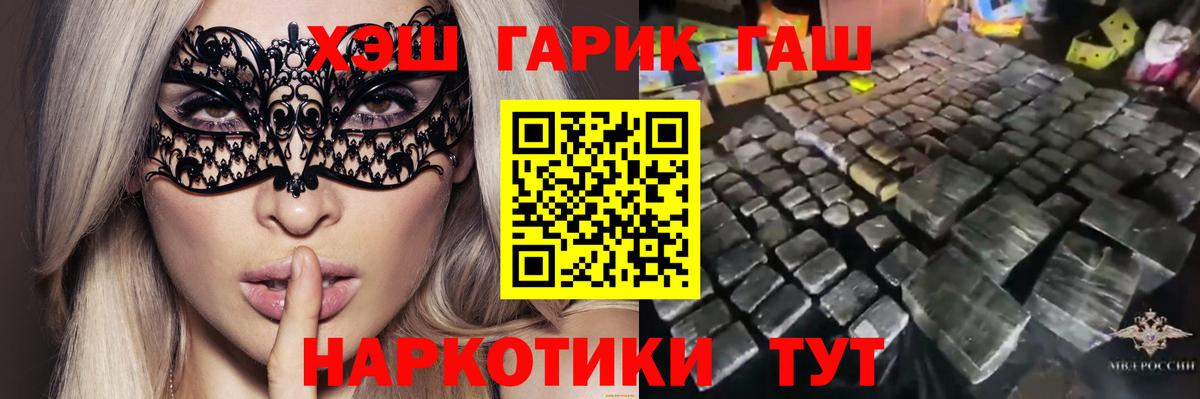 ГАШИШ гашик  продажа наркотиков  Вход с VPN  Азов  Гашиш hashish 
