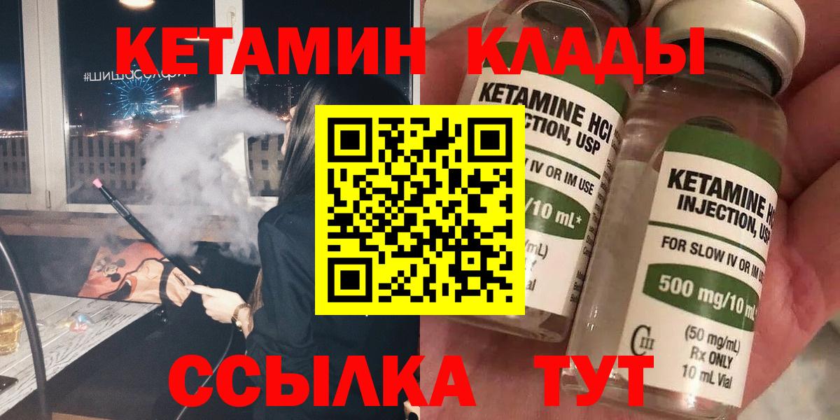 КЕТАМИН ketamine Азов