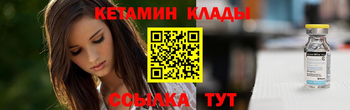 Азов  КЕТАМИН ketamine  Вход с VPN  Кетамин VHQ 