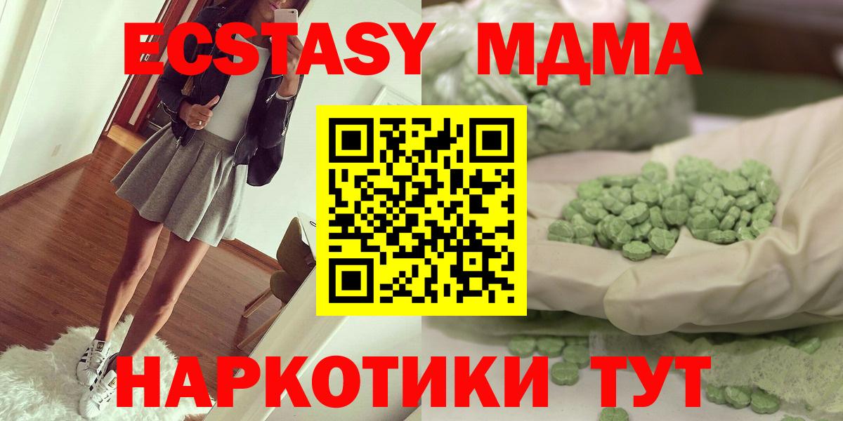 Азов  МДМА  MDMA VHQ  Вход с VPN  МДМА молли 