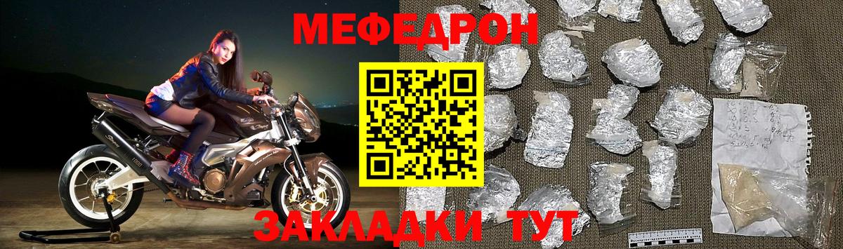 МЕФ  Вход с VPN  Азов  Меф  Меф мука  МЯУ-МЯУ мука 