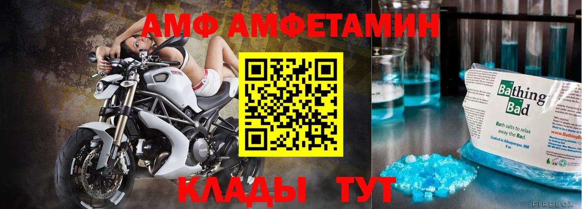 Первитин пудра  Вход с VPN  Азов 
