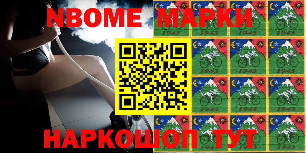 Наркотические марки 1,8мг  Вход с VPN  Марки NBOMe  Азов 