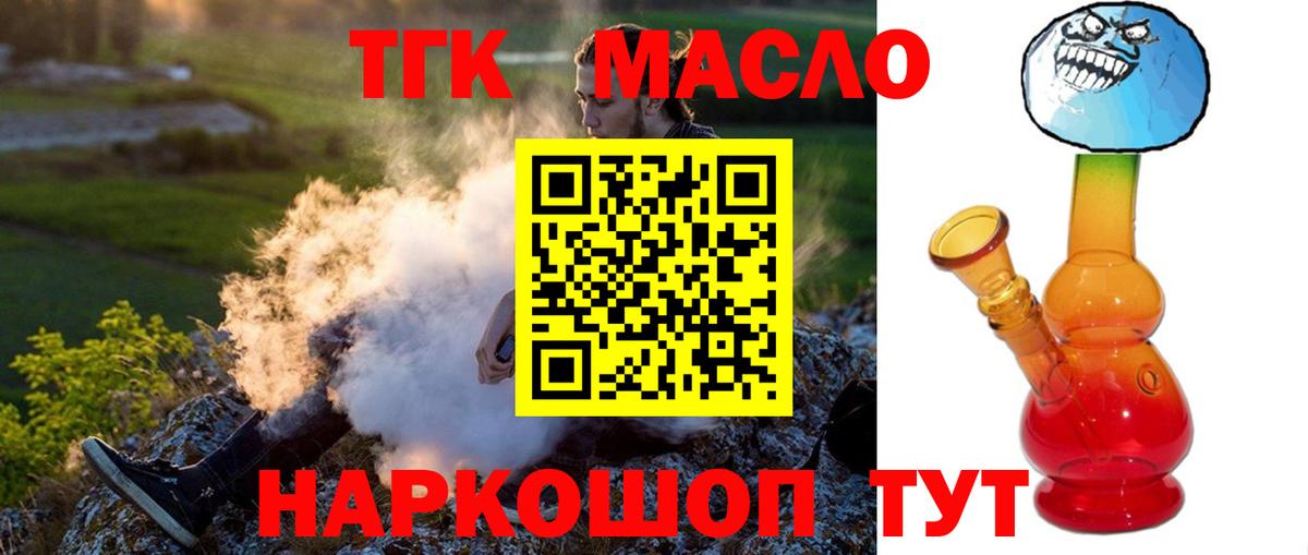 ТГК вейп Азов